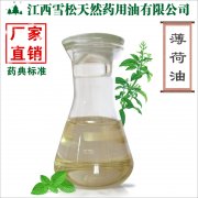 怎么買薄荷油，能買到中意的
